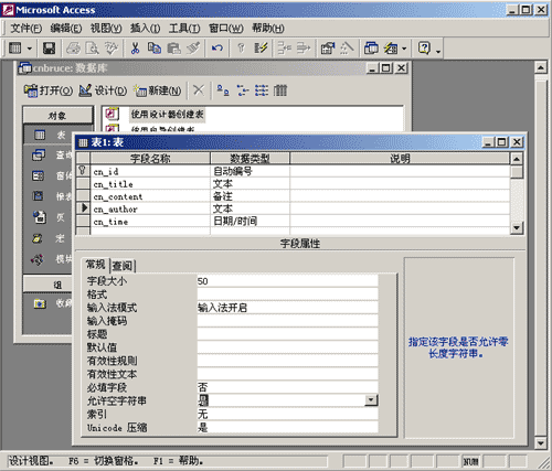 ASP编程入门进阶（二十）：ADO组件之显示数据记录2