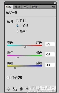 ps给模特身上的衣服换颜色5