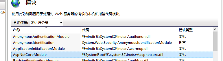 win10下ASP.NET Core部署环境搭建步骤4