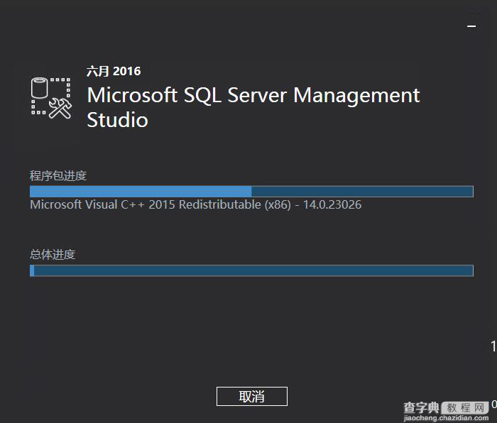 Sql Server2016 正式版安装程序图解教程16