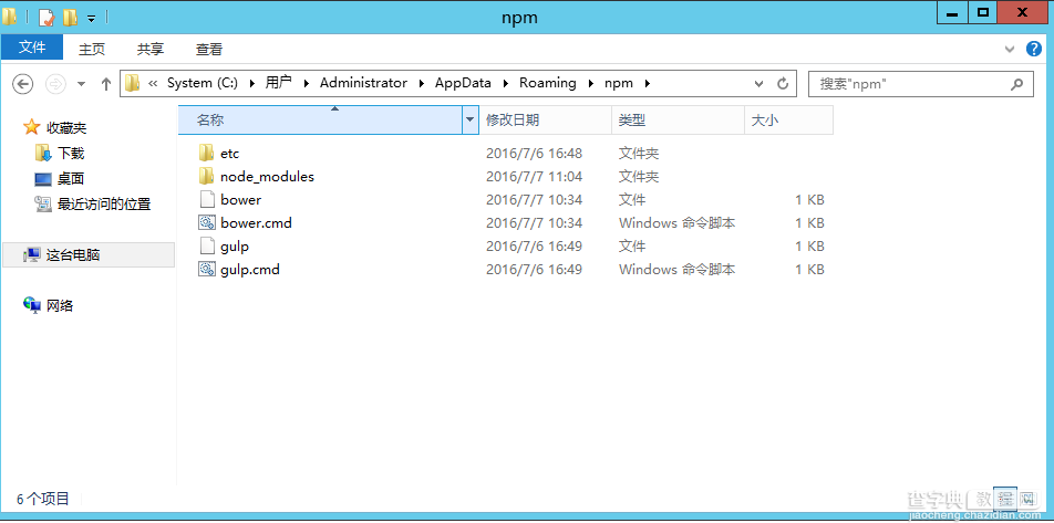 Windows Server 2012 R2 Standard搭建ASP.NET Core环境图文教程12