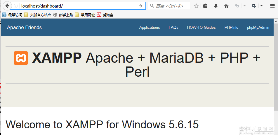 ThinkPHP框架搭建及常见问题（XAMPP安装失败、Apache/MySQL启动失败）3