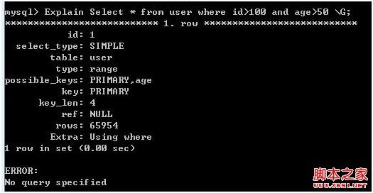 MySQL索引使用全程分析3