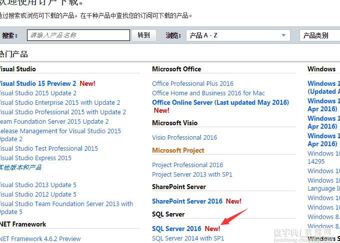 Sql Server2016 正式版安装程序图解教程2