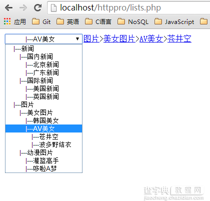 PHP实现无限极分类图文教程3