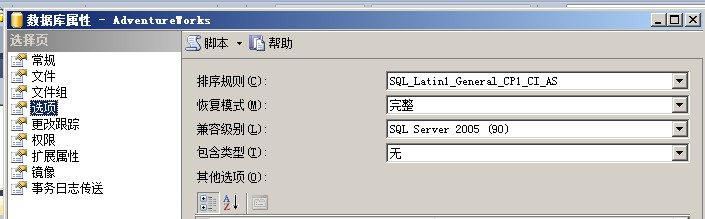 附加到SQL2012的数据库就不能再附加到低于SQL2012的数据库版本的解决方法5