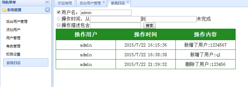 ajax添加数据后如何在网页显示6