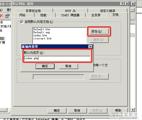 在Win2003(64位)中配置IIS6+PHP5.2.17+MySQL5.5的运行环境16