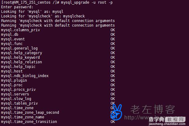 linux下安装升级mysql到新版本(5.1-5.7)1