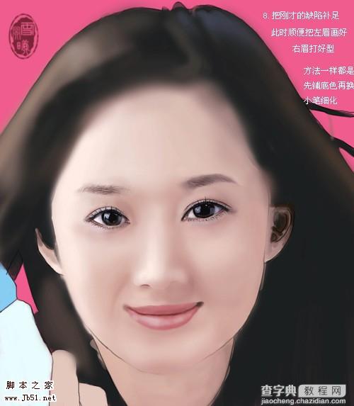 photoshop 鼠绘美女头像9