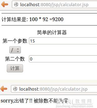 使用jsp调用javabean实现超简单网页计算器示例3