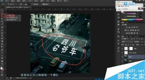 怎么做那个公路上的字的图片6