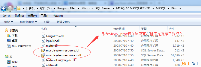 Sql Server中的系统视图详细介绍6