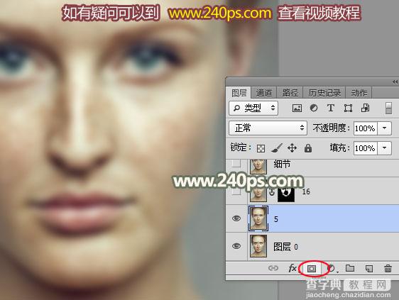 Photoshop利用通道完美消除人物脸部的雀斑并还原肤色细节8