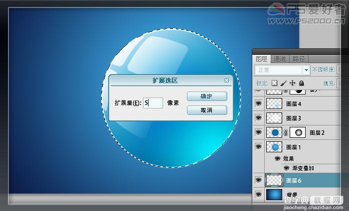 Photoshop CS5 绘制透明的Win7图标21