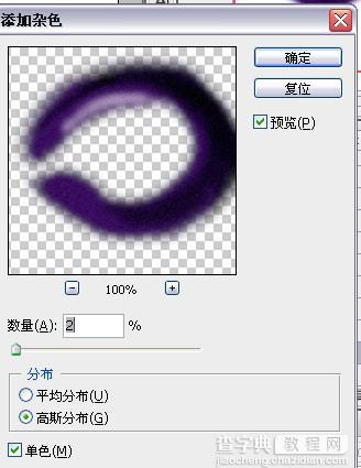 PhotoShop 鼠绘一只惊恐的眼睛10