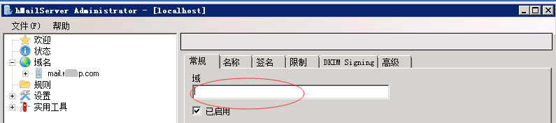 ASP.NET MVC 5之邮件服务器与客户端7