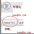 在WordPress中安装使用视频播放器插件Hana Flv Player1
