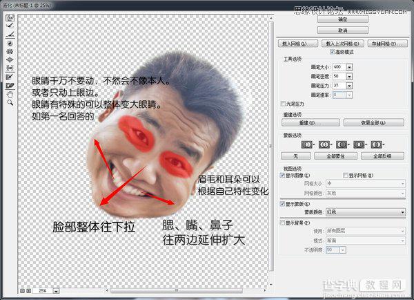 用Photoshop绘制可爱的Q版个人头像教程6