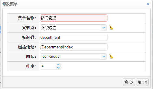 MVC+EasyUI+三层架构简单权限管理系统12