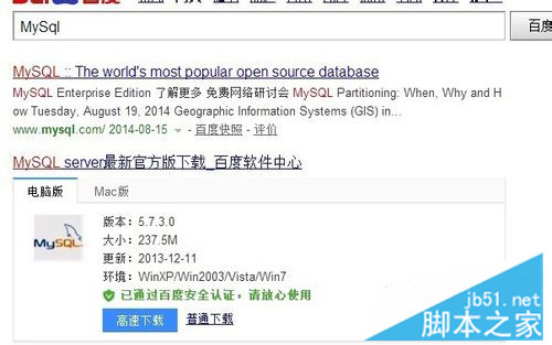 win7下MySql 5.7安装配置方法图文教程1