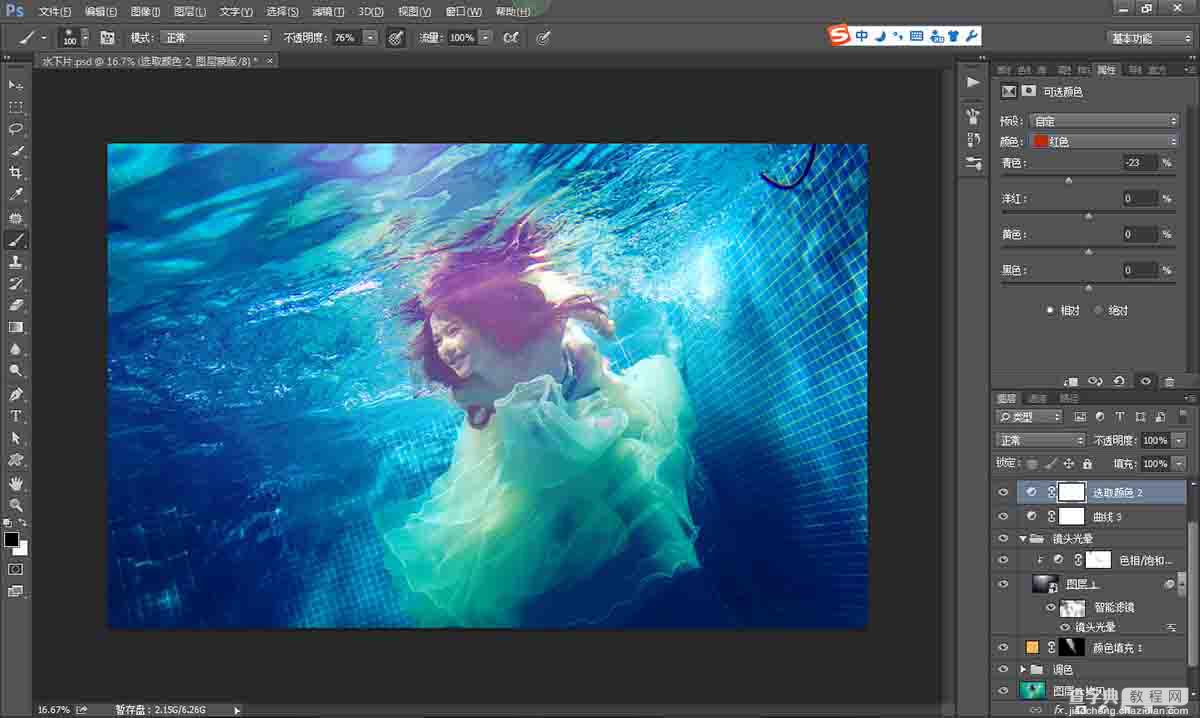 Photoshop调出清澈清新的水下美女写真照片32