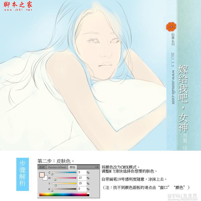 PS鼠绘言情小说封面风格美女3