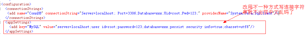 教你Asp.net下使用mysql数据库的步骤2