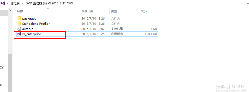 解决VS2015中没有报表项(ReportViewer)的方法1