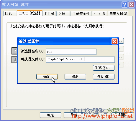 IIS php环境配置PHP5 MySQL5 ZendOptimizer phpmyadmin安装与配置37