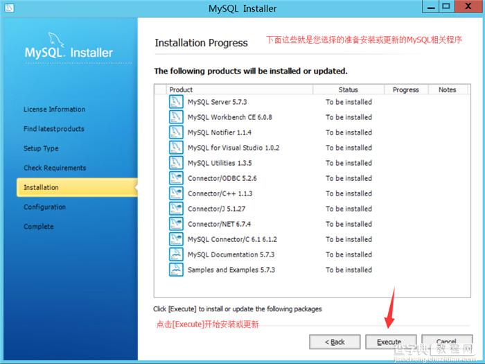 mysql 5.7.30安装配置方法图文教程8