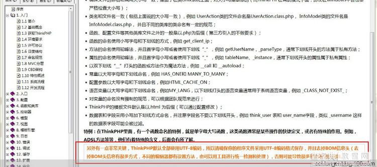 JoshChen_web格式编码UTF8-无BOM的小细节分析2