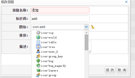 MVC+EasyUI+三层架构简单权限管理系统10