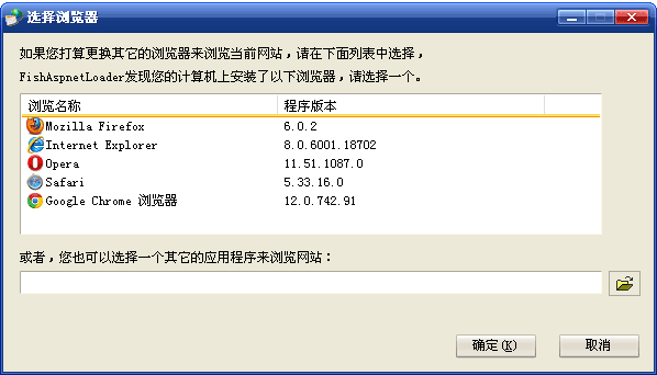 ASP.NET也像WinForm程序一样运行的实现方法11