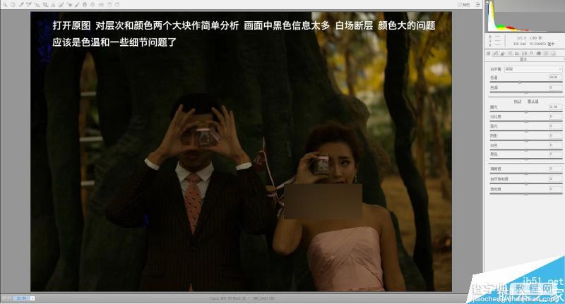 Photoshop给严重曝光不足的婚纱照片调出韩式简约效果3