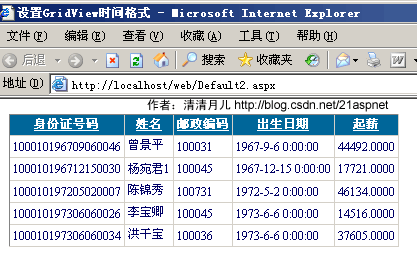 C#精髓 GridView72大绝技 学习gridview的朋友必看11