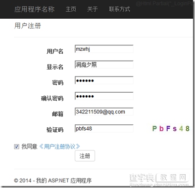 ASP.NET MVC5网站开发用户注册（四）9