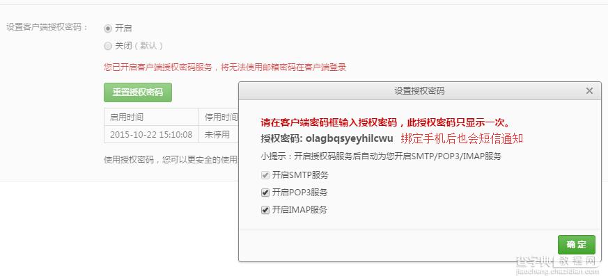 thinkphp实现163、QQ邮箱收发邮件的方法4