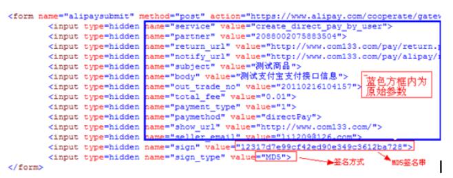 php支付宝在线支付接口开发教程10