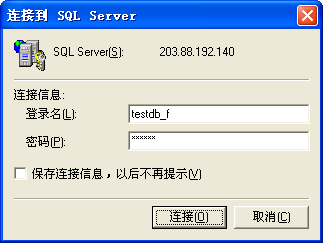 将MSSQL Server 导入/导出到远程服务器教程的图文方法分享3