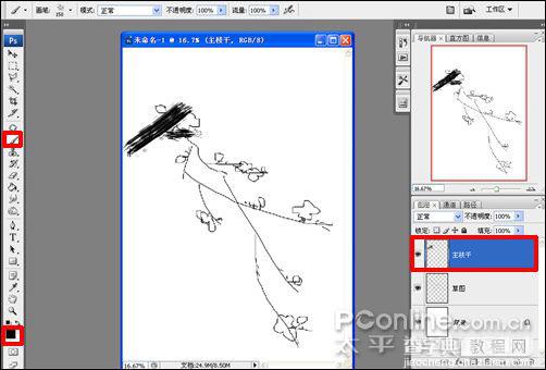 PS鼠绘一枝国画腊梅教程6