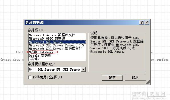 asp.net中通过ALinq让Mysql操作变得如此简单5