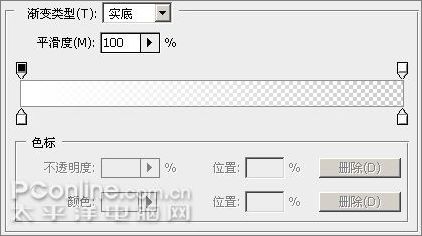 Photoshop CS3制作形象透明精彩Vista壁纸53