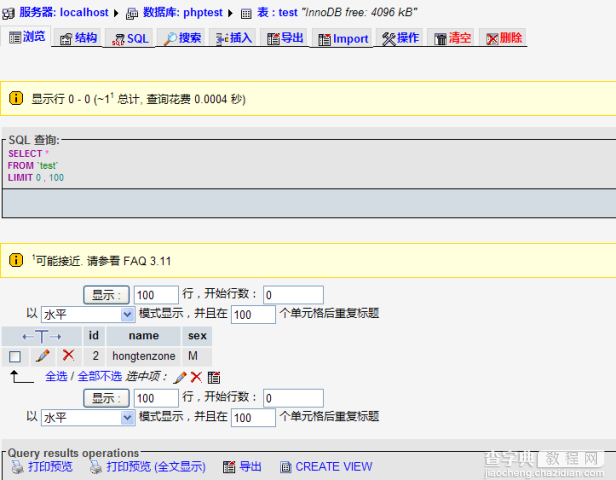 php入门之连接mysql数据库的一个类2