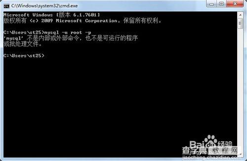 Windows7中配置安装MySQL 5.6解压缩版2