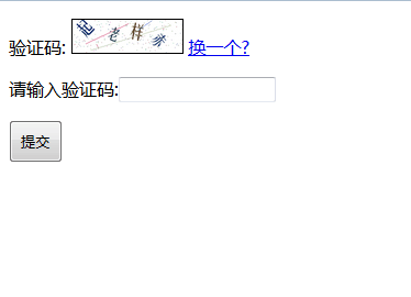 教你php如何实现验证码4