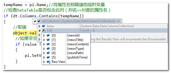 C#将DataTable转化为List<T>3