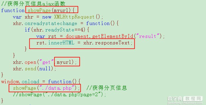 php+ajax实现无刷新分页3