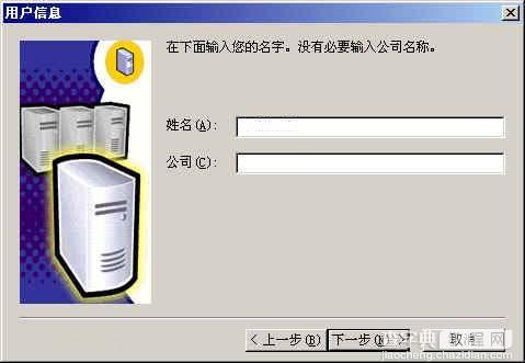 SQL SERVER 2000安装教程图文详解6