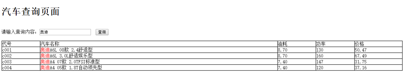 php数据访问之查询关键字3